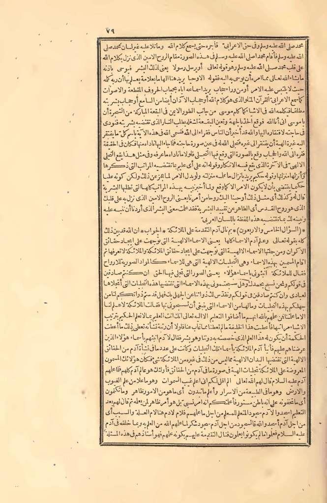 futmak.com - Page 79 - from part Two of the first Boulaq edition